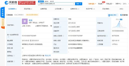 騰訊關聯(lián)公司入股胖布丁游戲，莉莉絲游戲為股東之一，互聯(lián)網信息服務行業(yè)整合加速